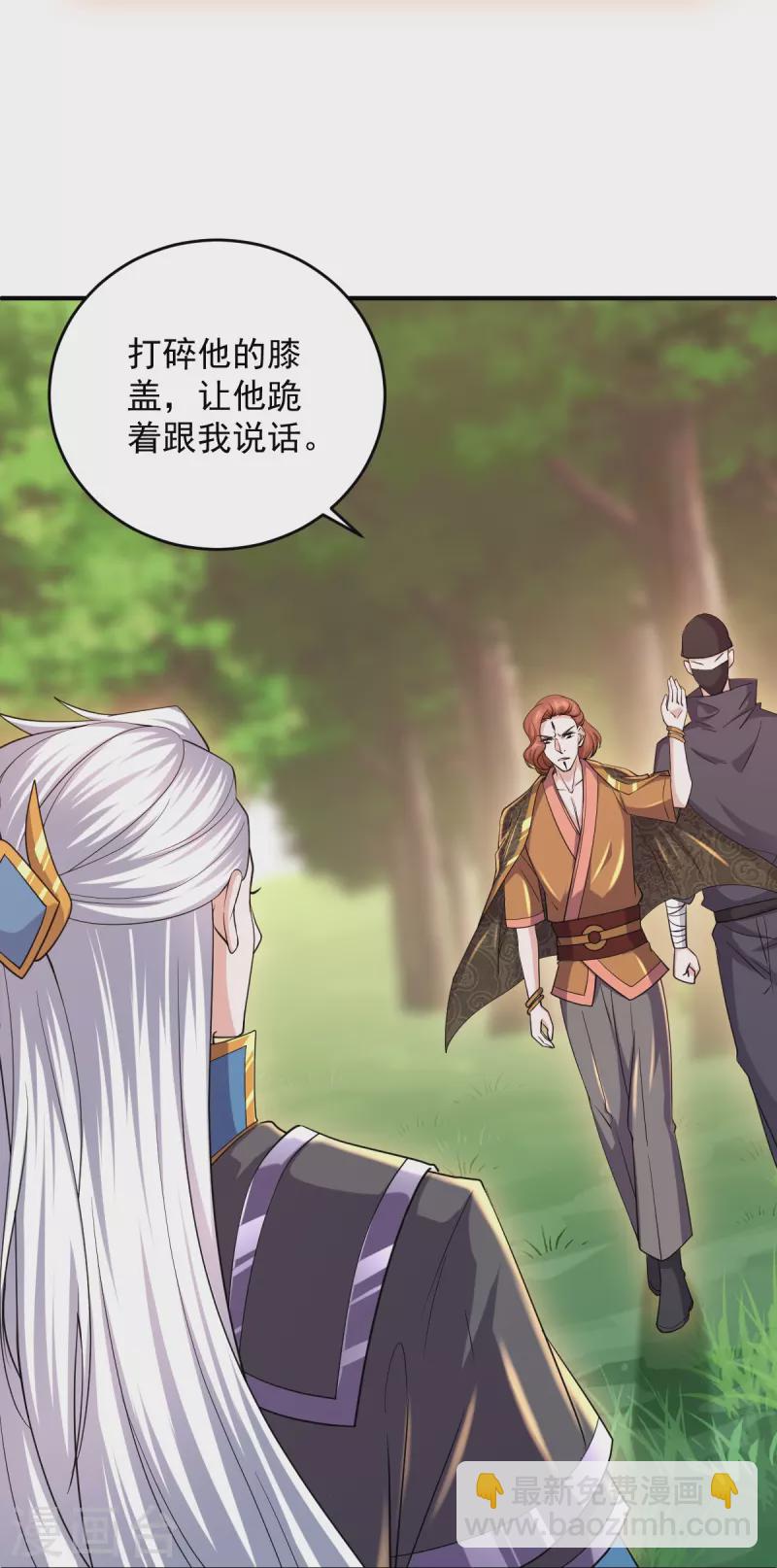 第267话 神秘黑雾-第265话