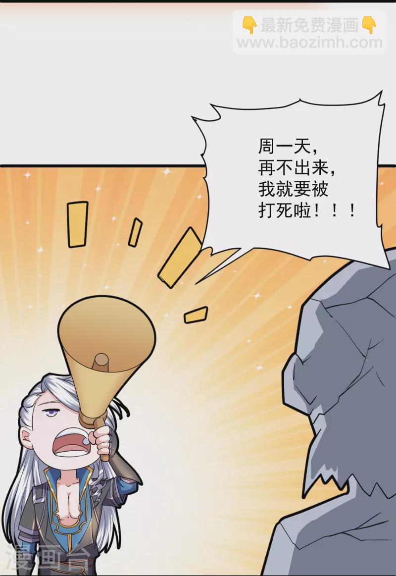 第267话 神秘黑雾-第265话