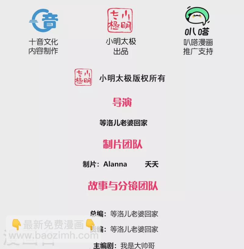 第267话 神秘黑雾-第265话