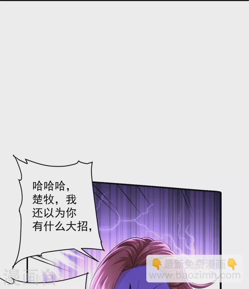 第267话 神秘黑雾-第265话