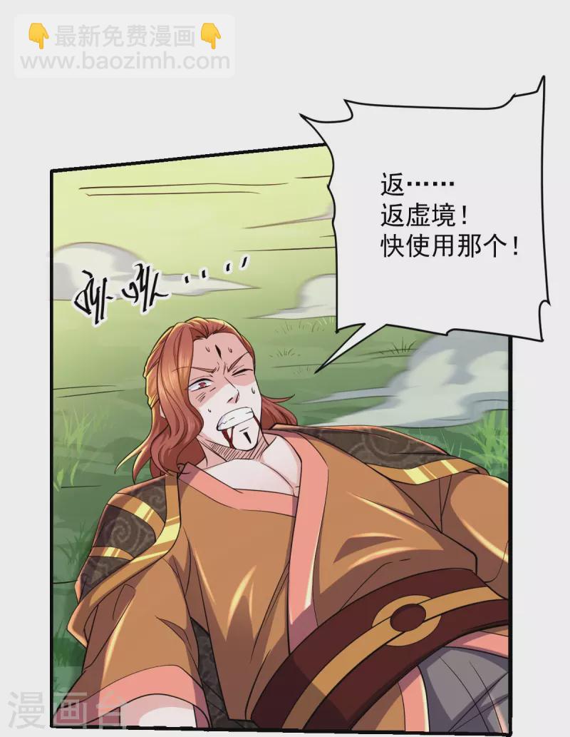 第267话 神秘黑雾-第265话