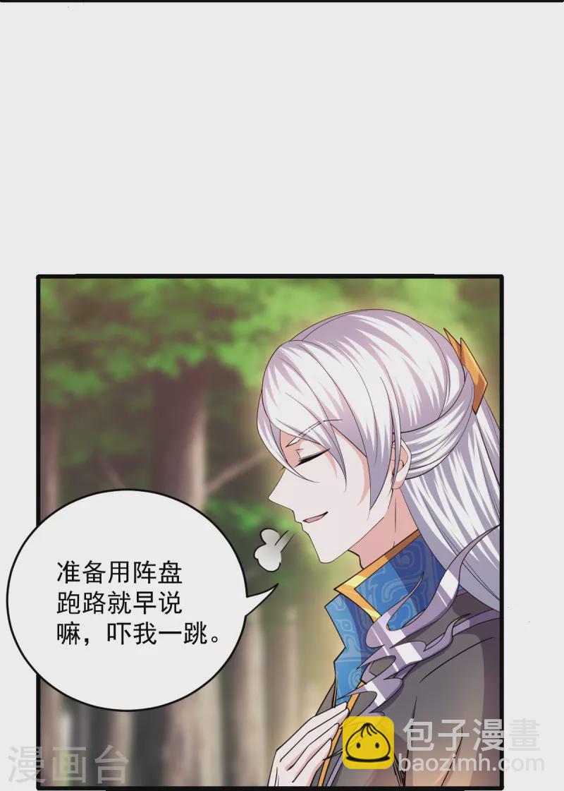 第267话 神秘黑雾-第265话