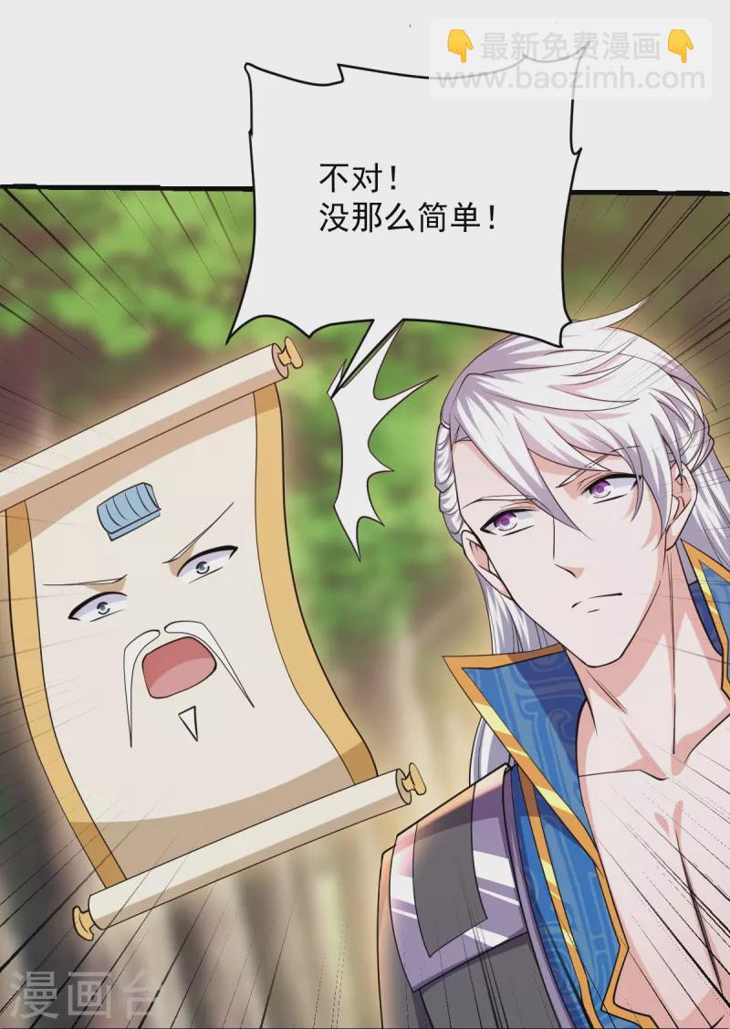 第267话 神秘黑雾-第265话
