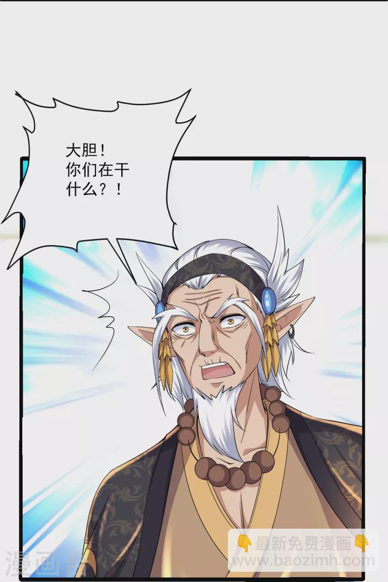 第267话 神秘黑雾-第265话