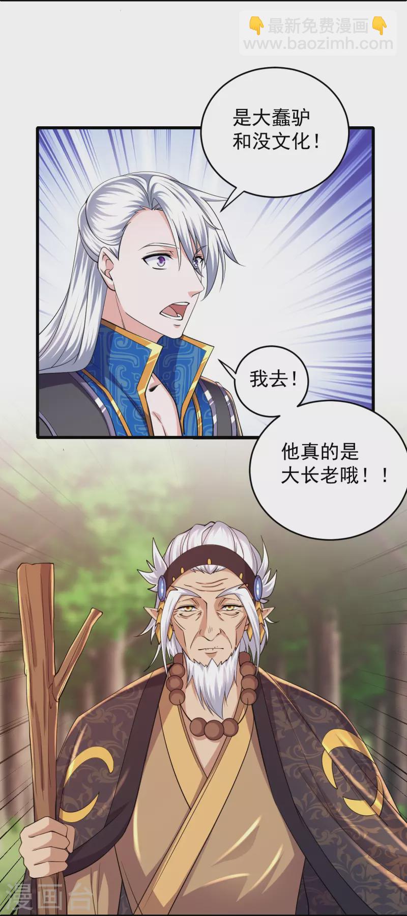 第267话 神秘黑雾-第265话