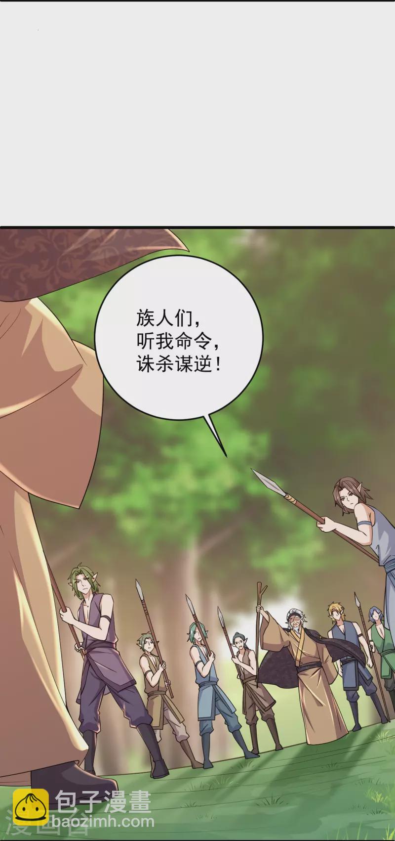 第267话 神秘黑雾-第265话