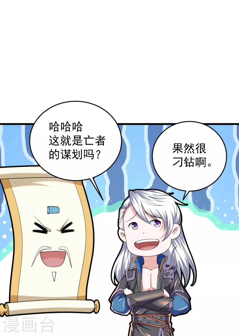 第267话 神秘黑雾-第265话