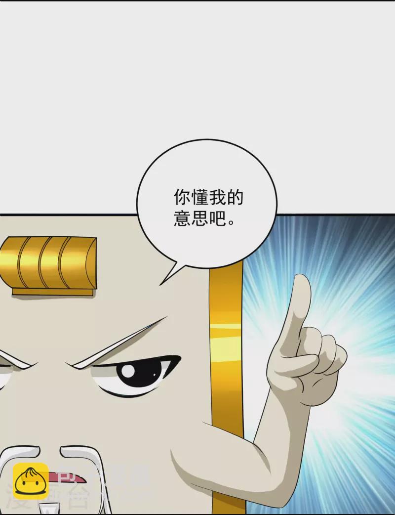 第269话 激战邪神-第267话