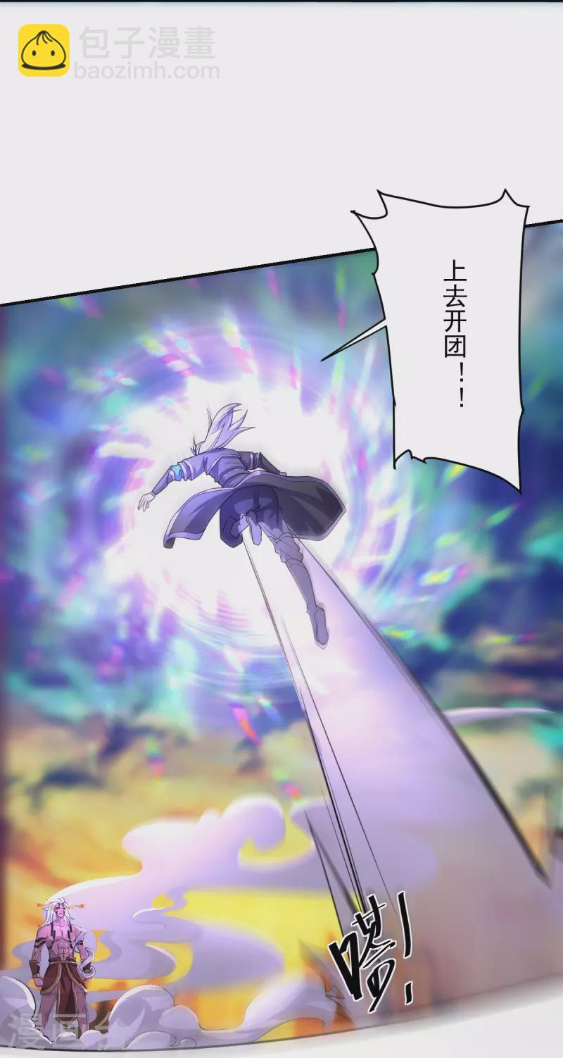 第269话 激战邪神-第267话