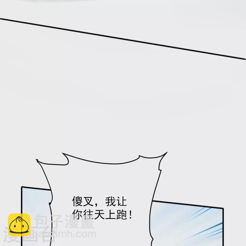 第269话 激战邪神-第267话