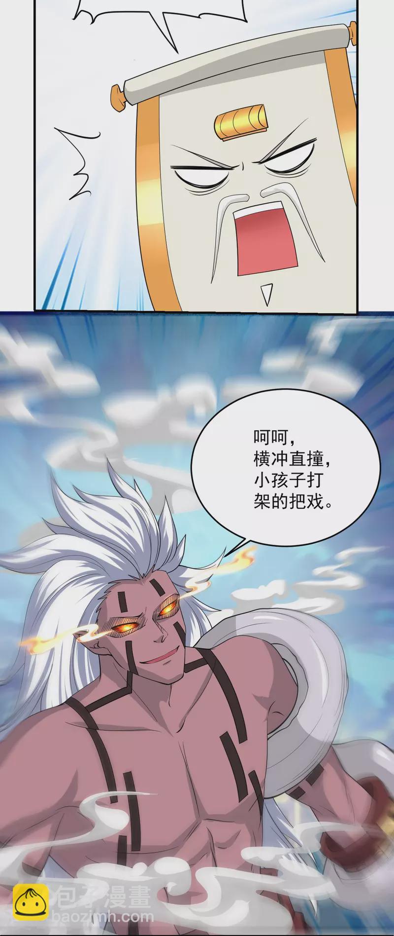 第269话 激战邪神-第267话