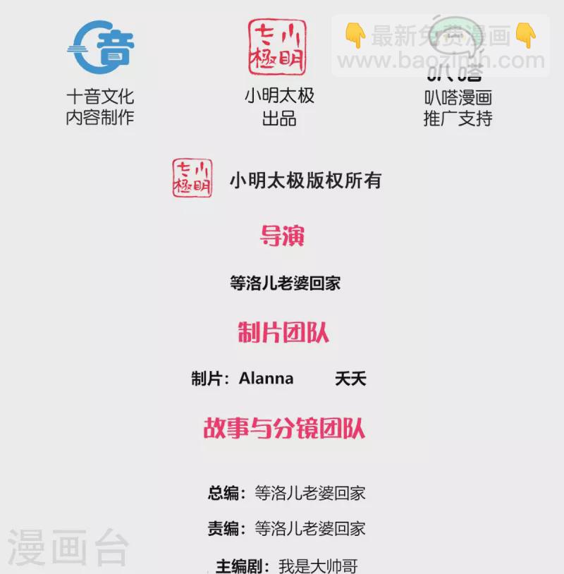 第269话 激战邪神-第267话