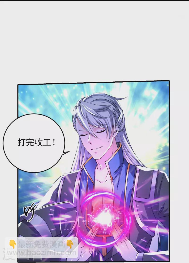 第269话 激战邪神-第267话