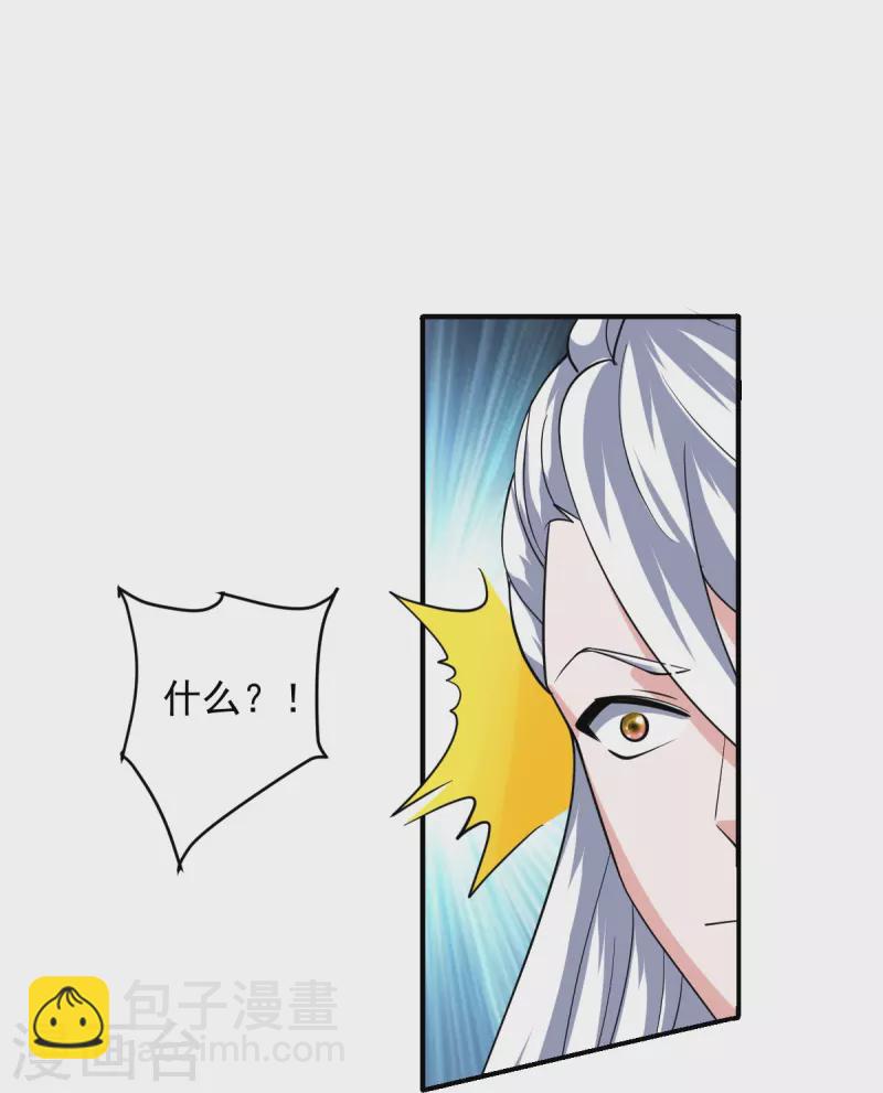 第269话 激战邪神-第267话