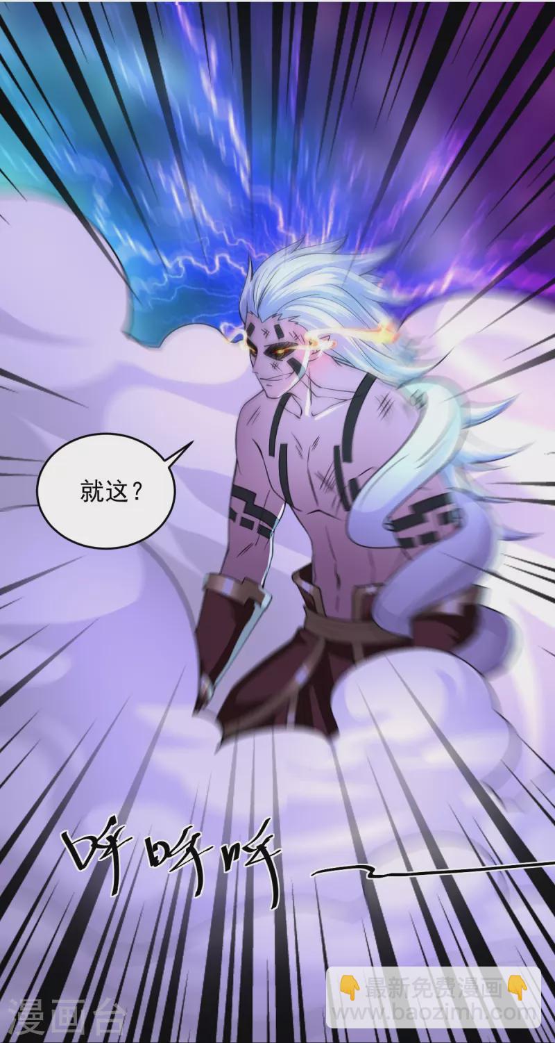 第269话 激战邪神-第267话