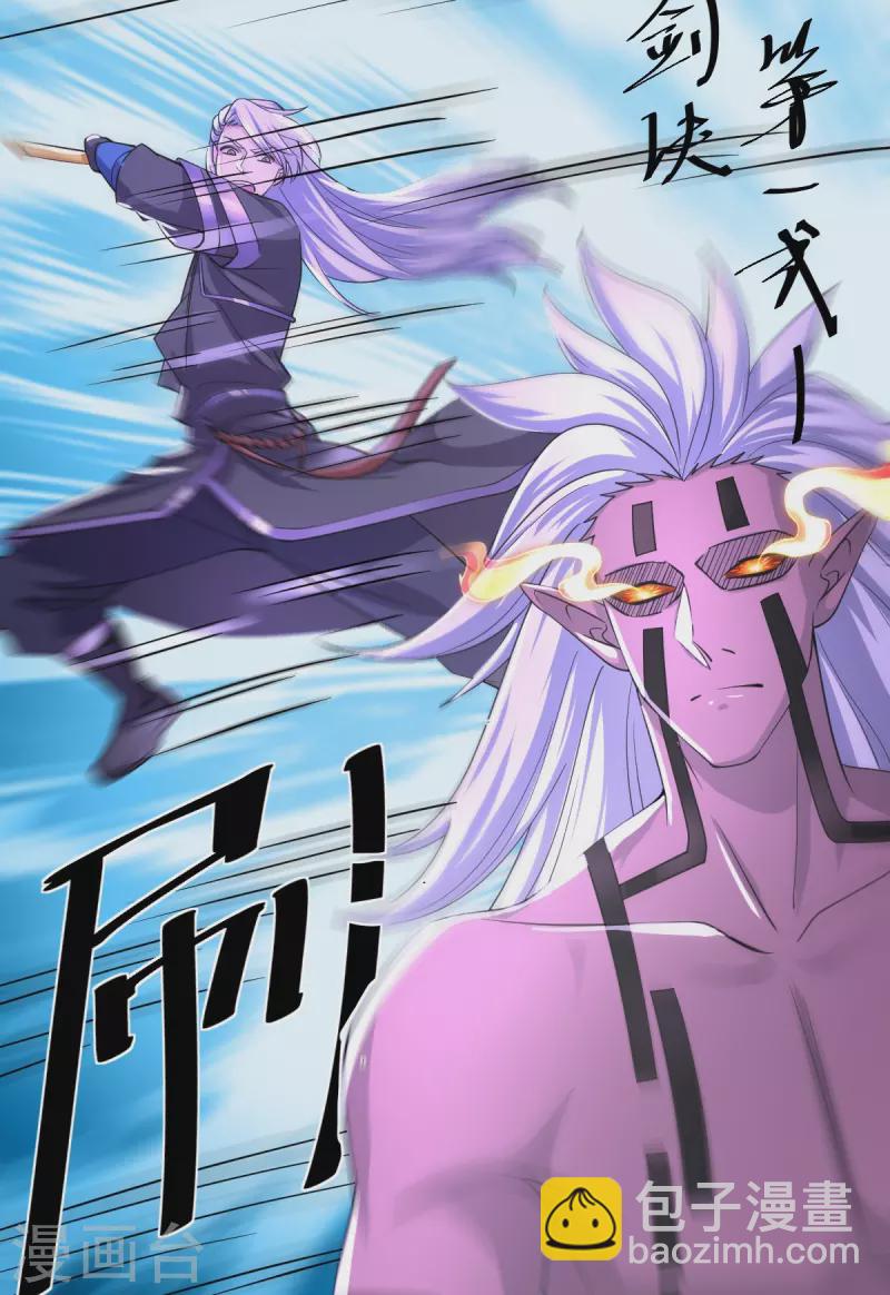 第269话 激战邪神-第267话