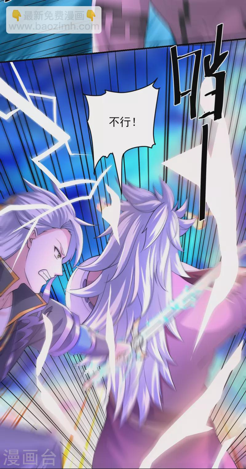 第269话 激战邪神-第267话