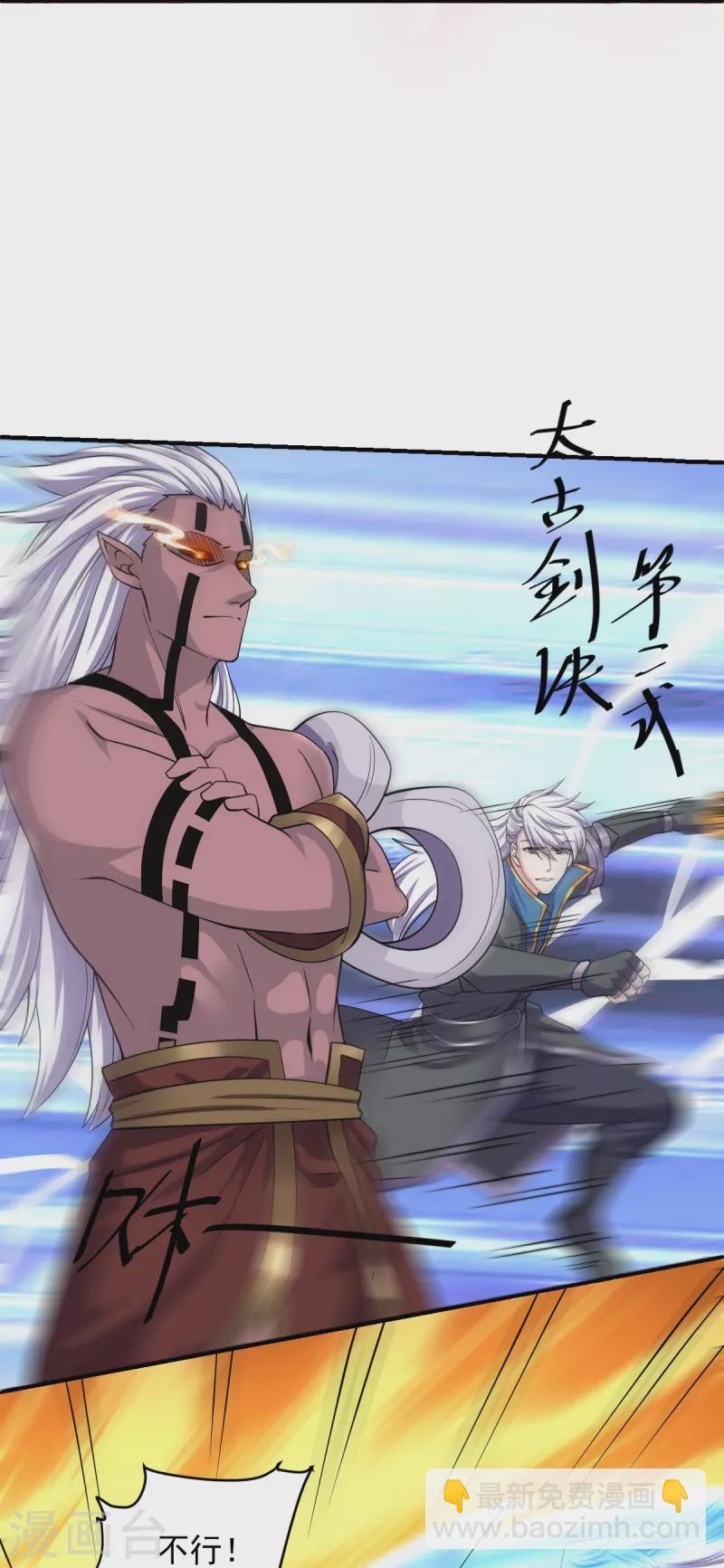 第269话 激战邪神-第267话