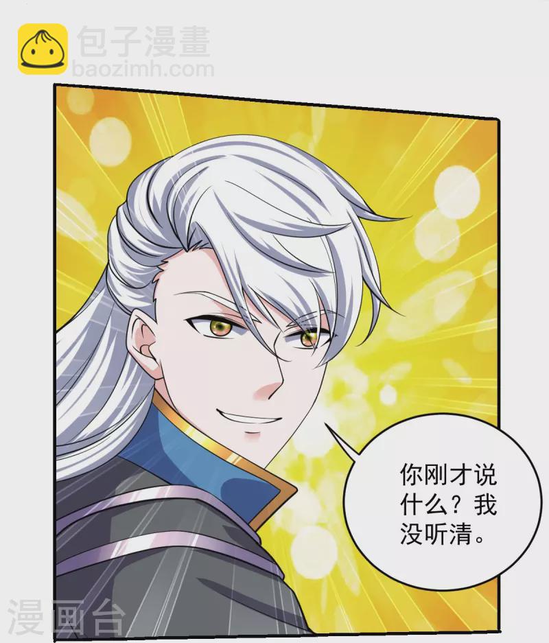 第269话 激战邪神-第267话