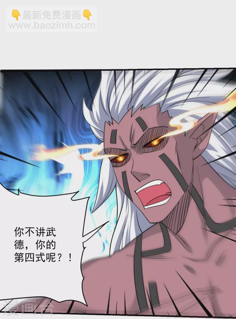 第269话 激战邪神-第267话