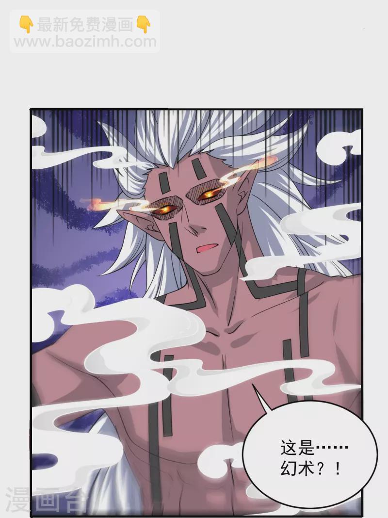 第269话 激战邪神-第267话