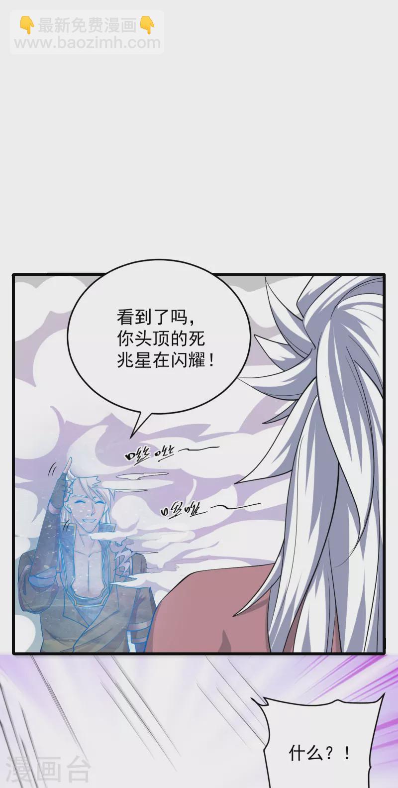 第269话 激战邪神-第267话