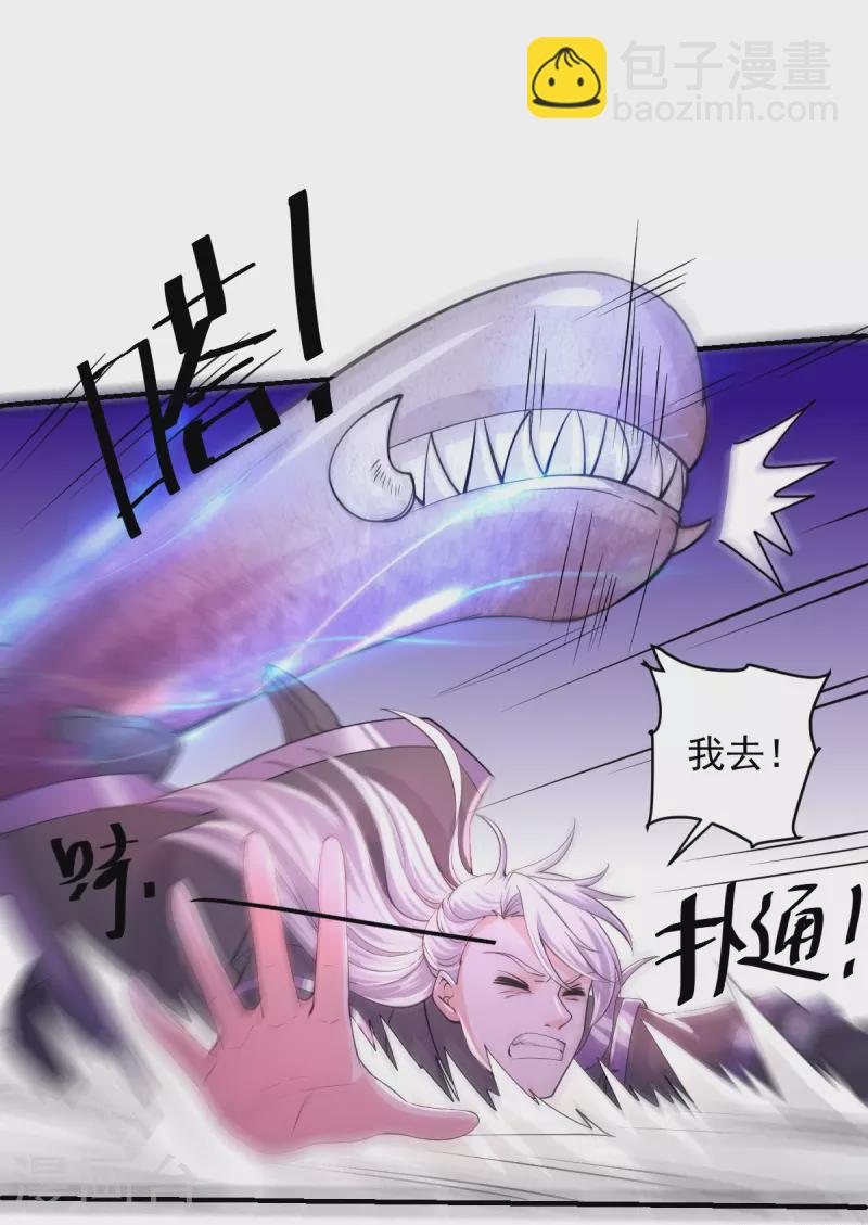 第269话 激战邪神-第267话