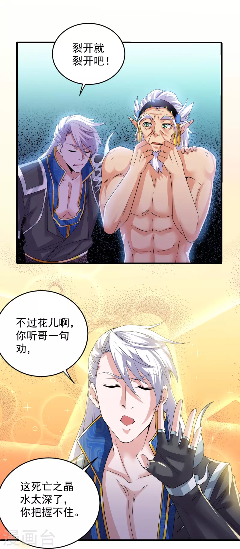 第271话 星空为焰，造化烘炉-第269话