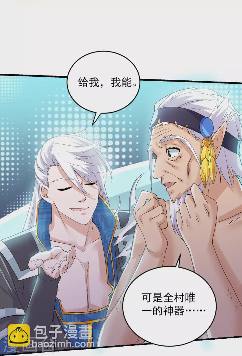 第271话 星空为焰，造化烘炉-第269话