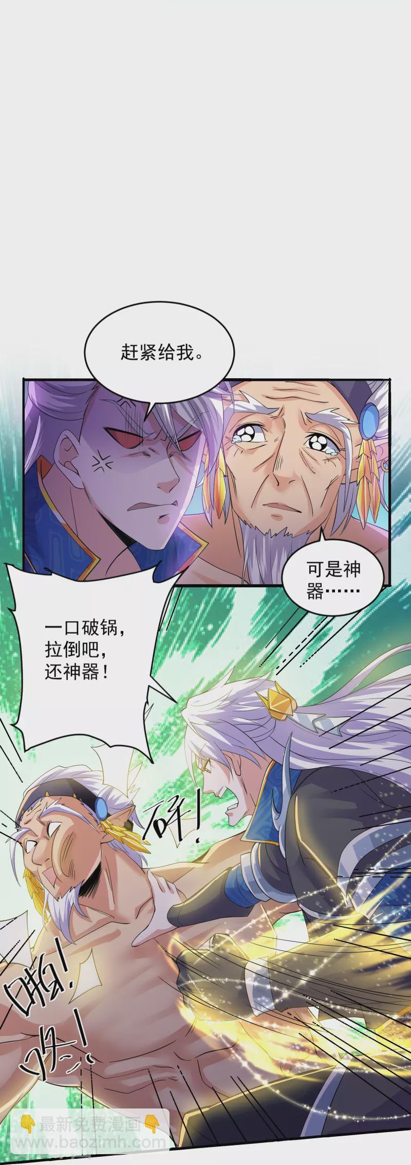 第271话 星空为焰，造化烘炉-第269话