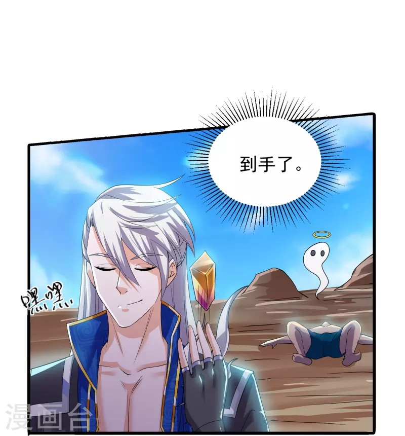 第271话 星空为焰，造化烘炉-第269话