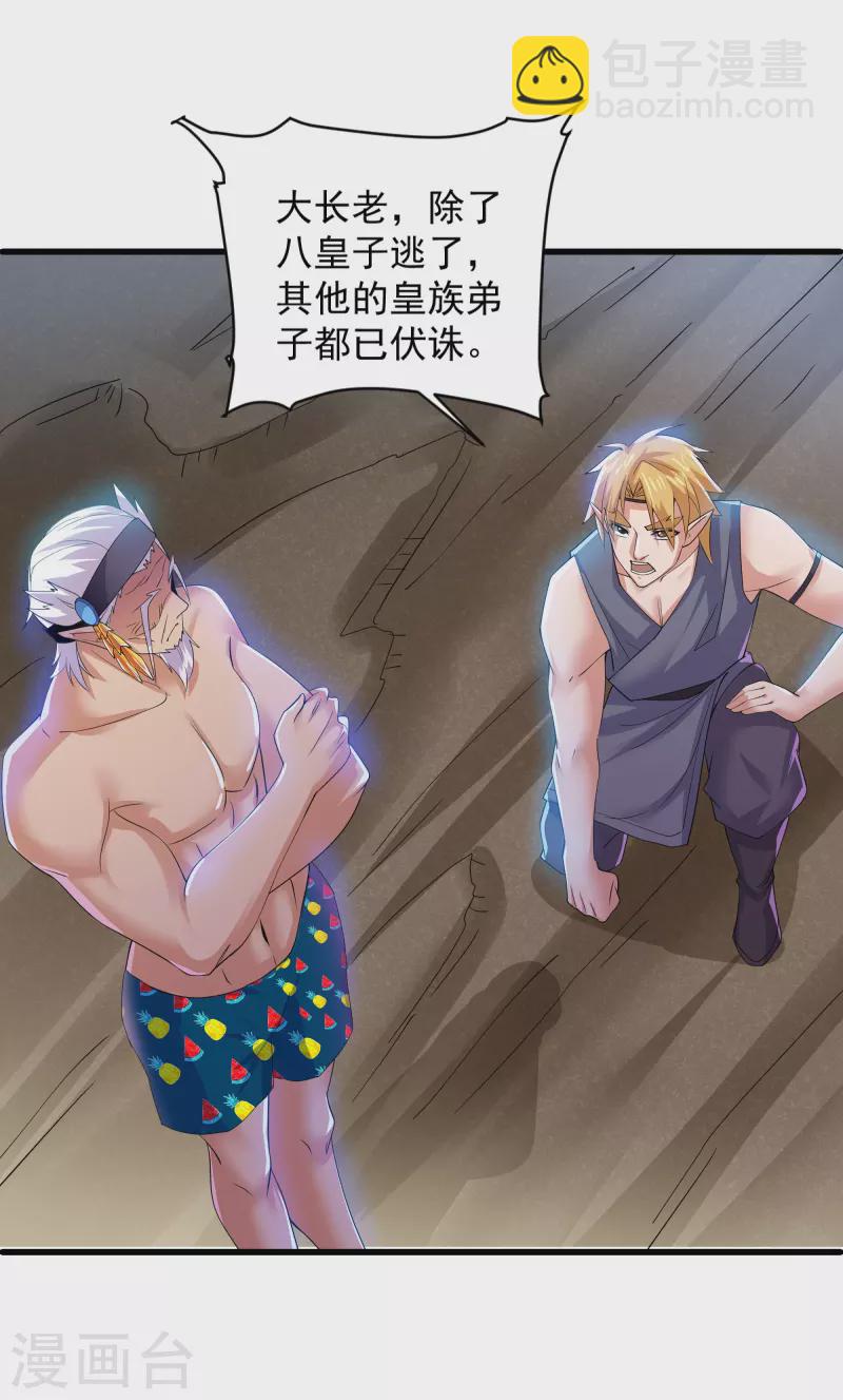 第271话 星空为焰，造化烘炉-第269话