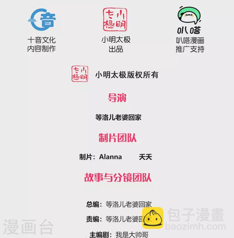 第271话 星空为焰，造化烘炉-第269话