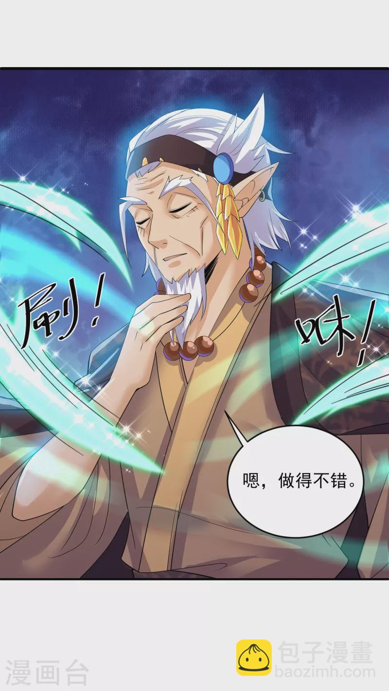 第271话 星空为焰，造化烘炉-第269话