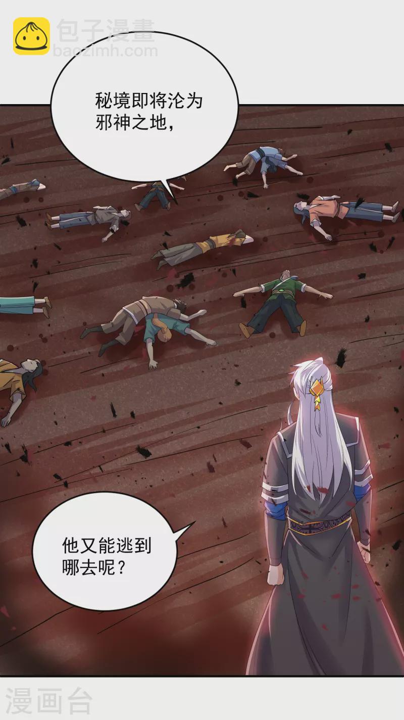 第271话 星空为焰，造化烘炉-第269话