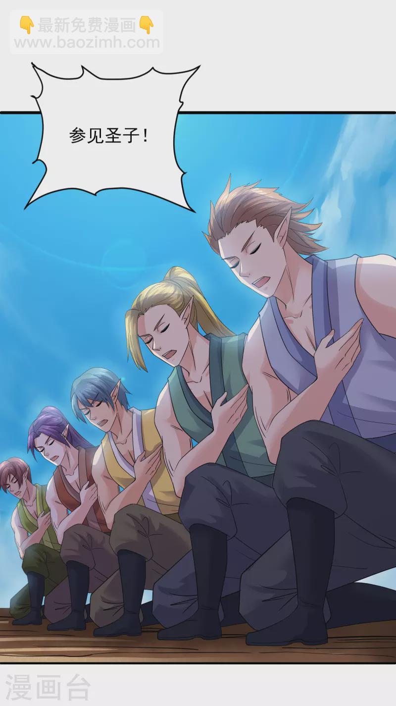 第271话 星空为焰，造化烘炉-第269话