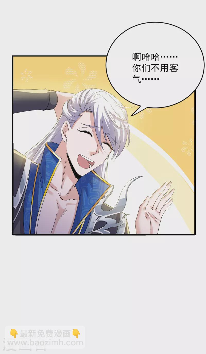 第271话 星空为焰，造化烘炉-第269话