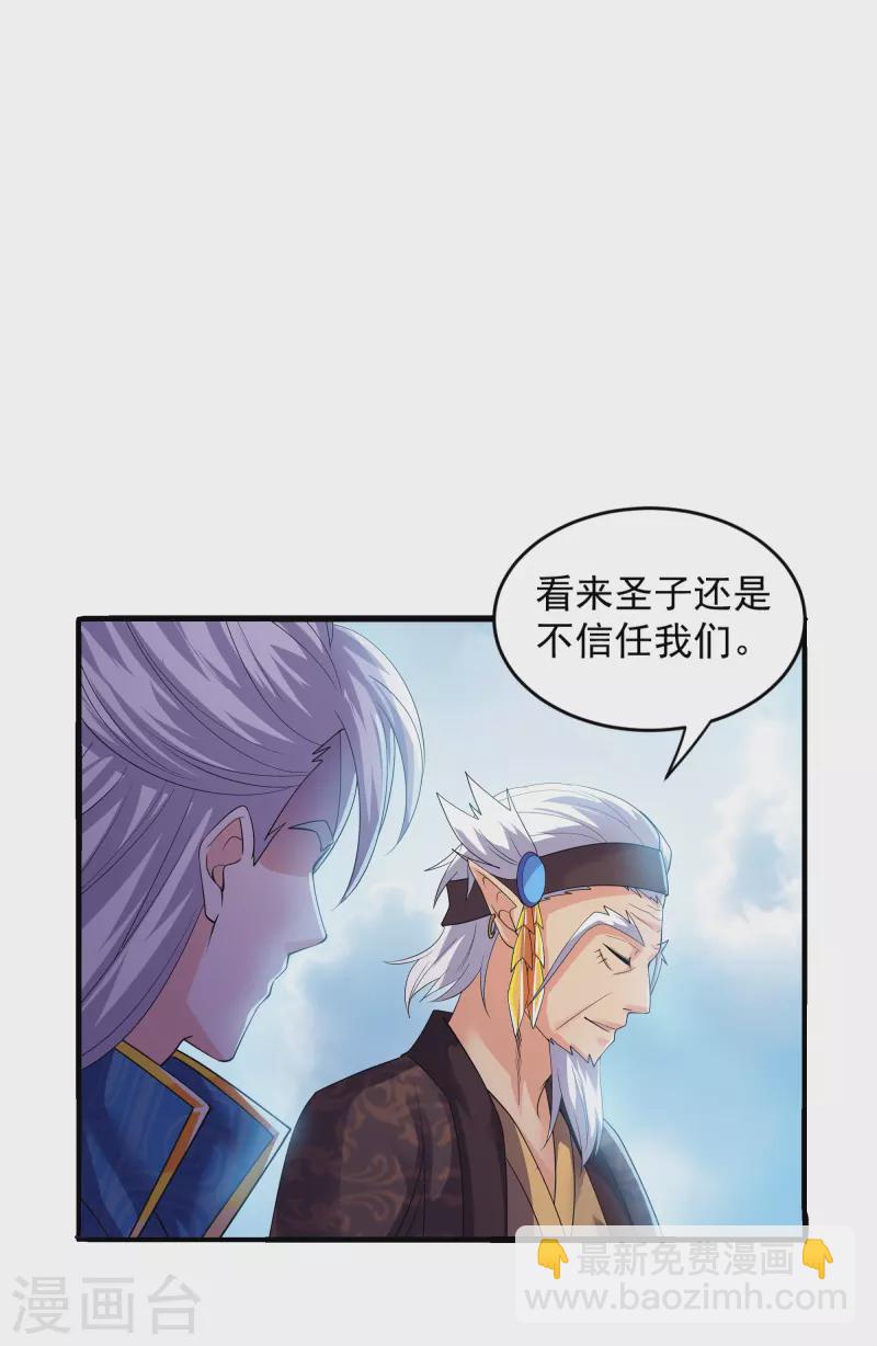 第271话 星空为焰，造化烘炉-第269话