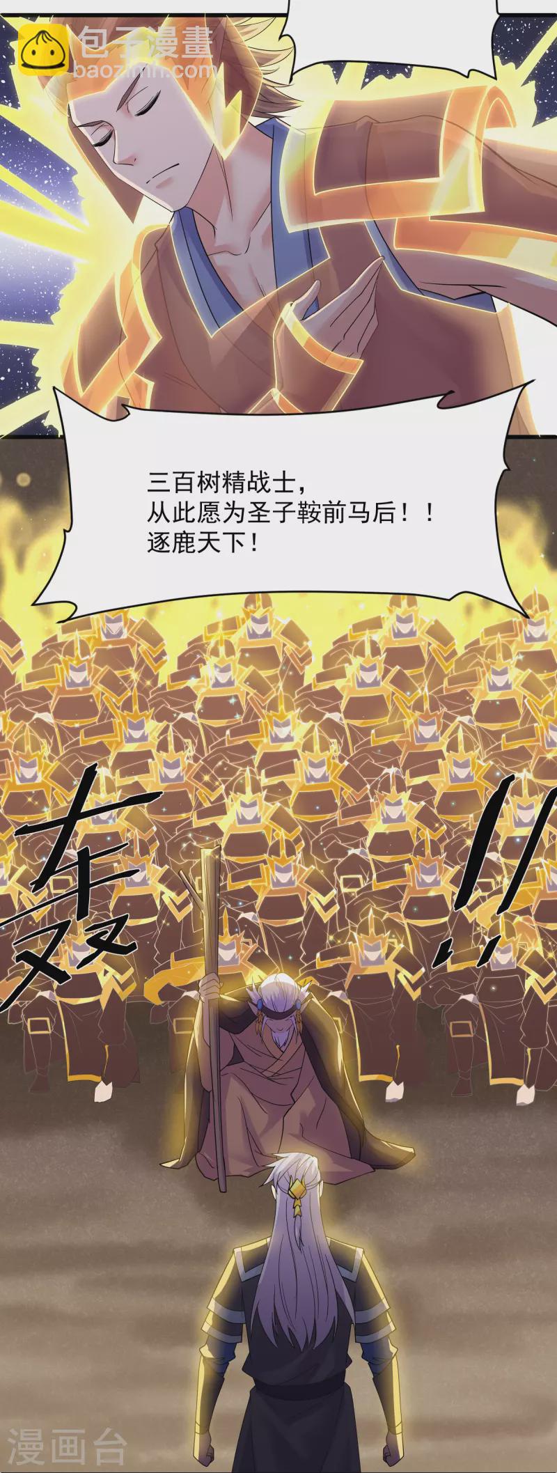 第271话 星空为焰，造化烘炉-第269话
