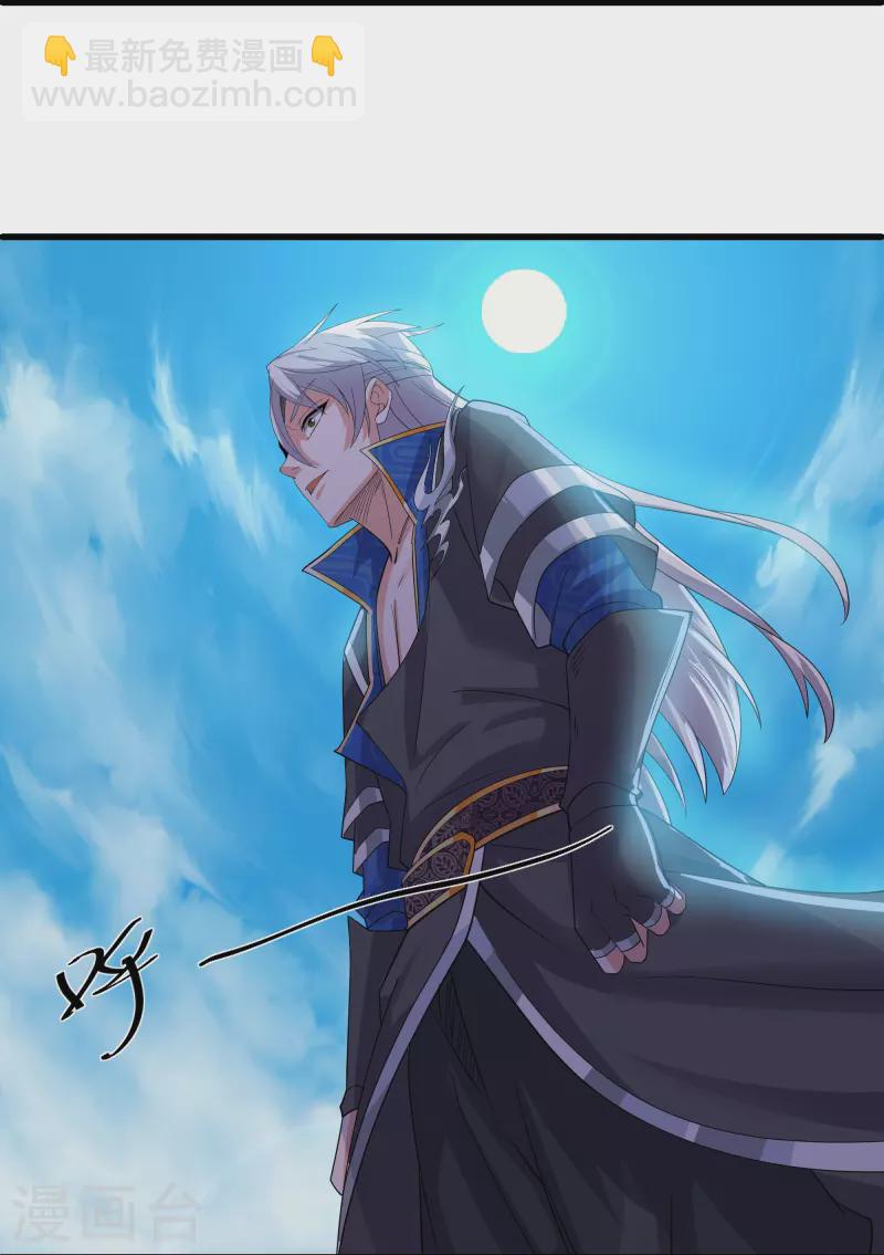 第271话 星空为焰，造化烘炉-第269话