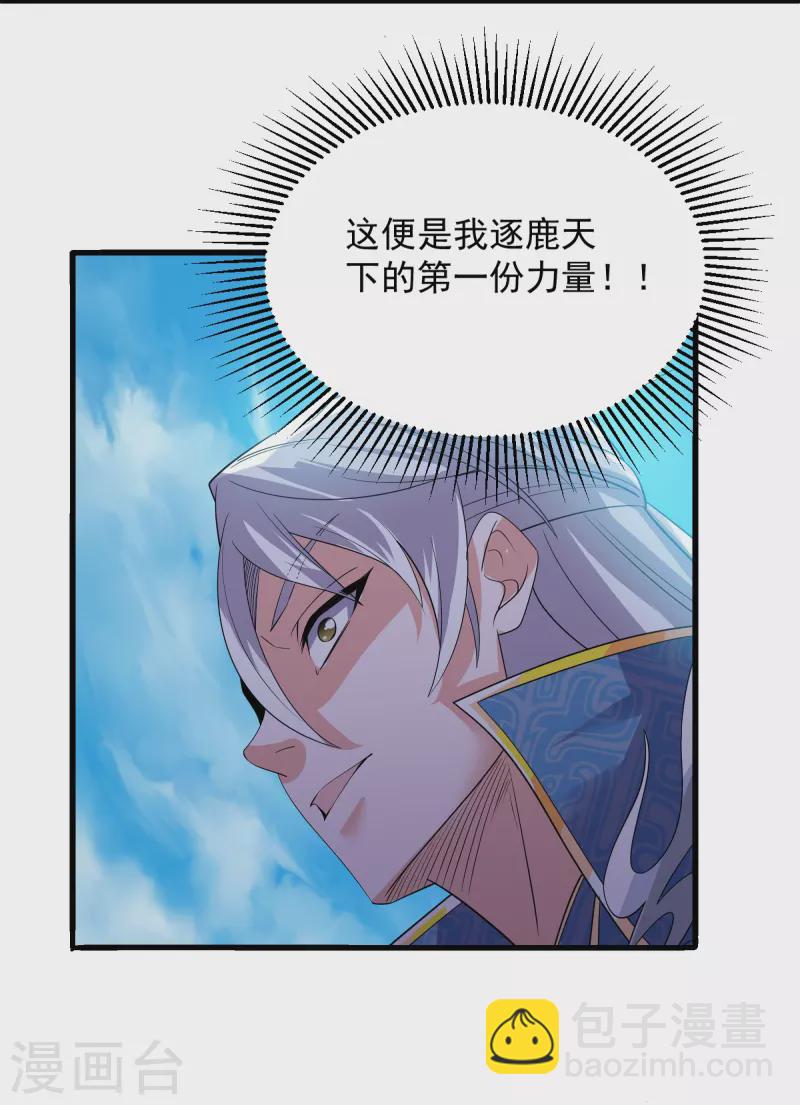 第271话 星空为焰，造化烘炉-第269话