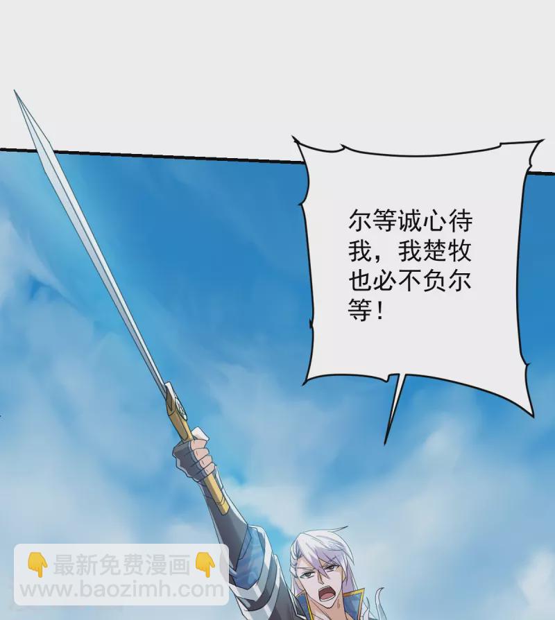 第271话 星空为焰，造化烘炉-第269话