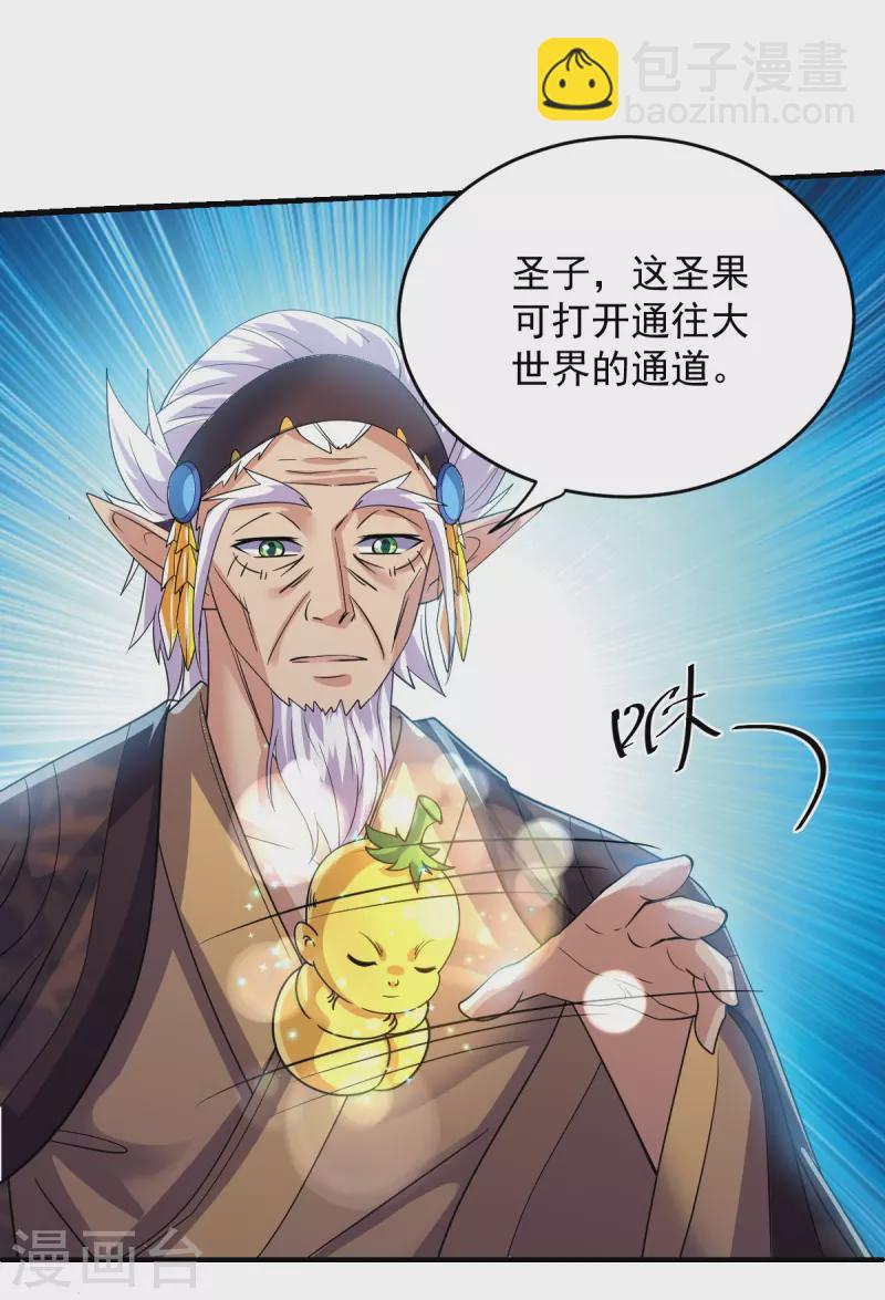 第271话 星空为焰，造化烘炉-第269话