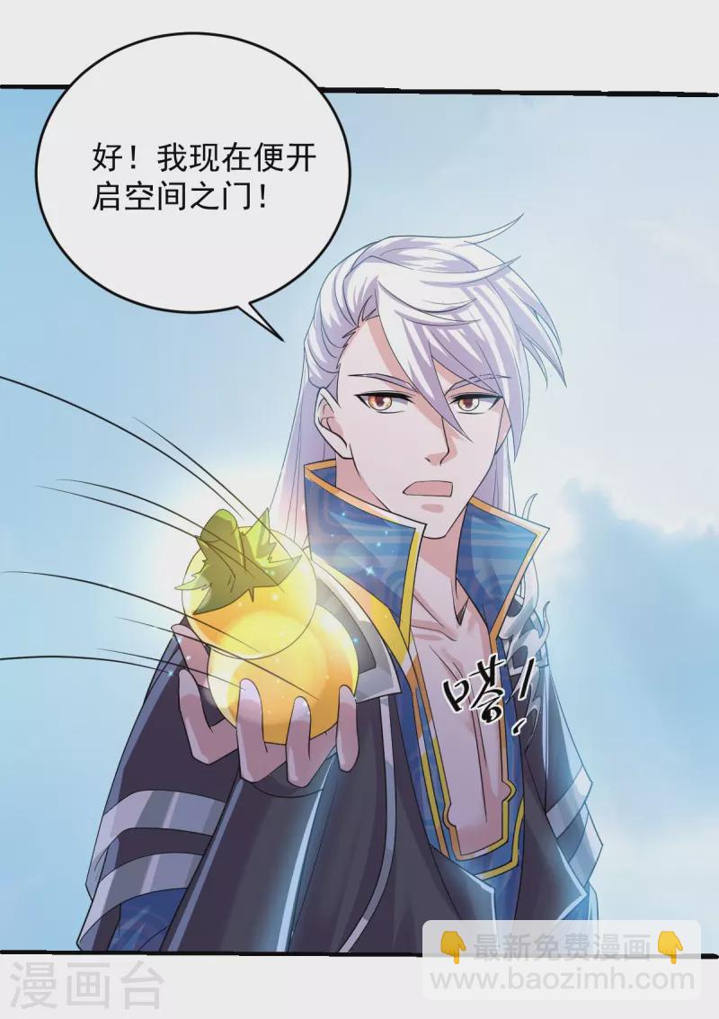 第271话 星空为焰，造化烘炉-第269话