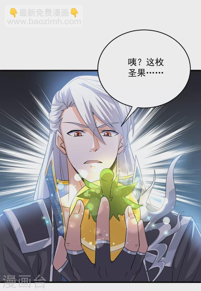 第271话 星空为焰，造化烘炉-第269话