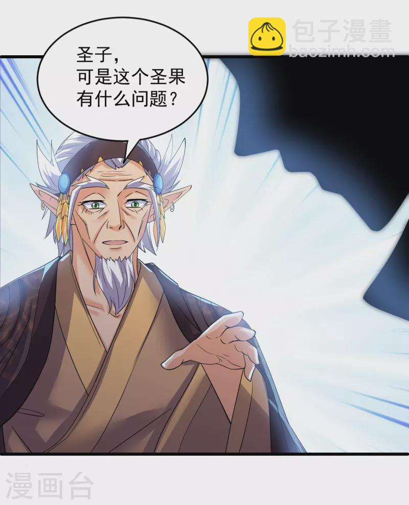 第271话 星空为焰，造化烘炉-第269话