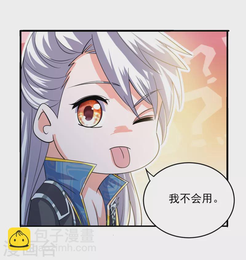 第271话 星空为焰，造化烘炉-第269话