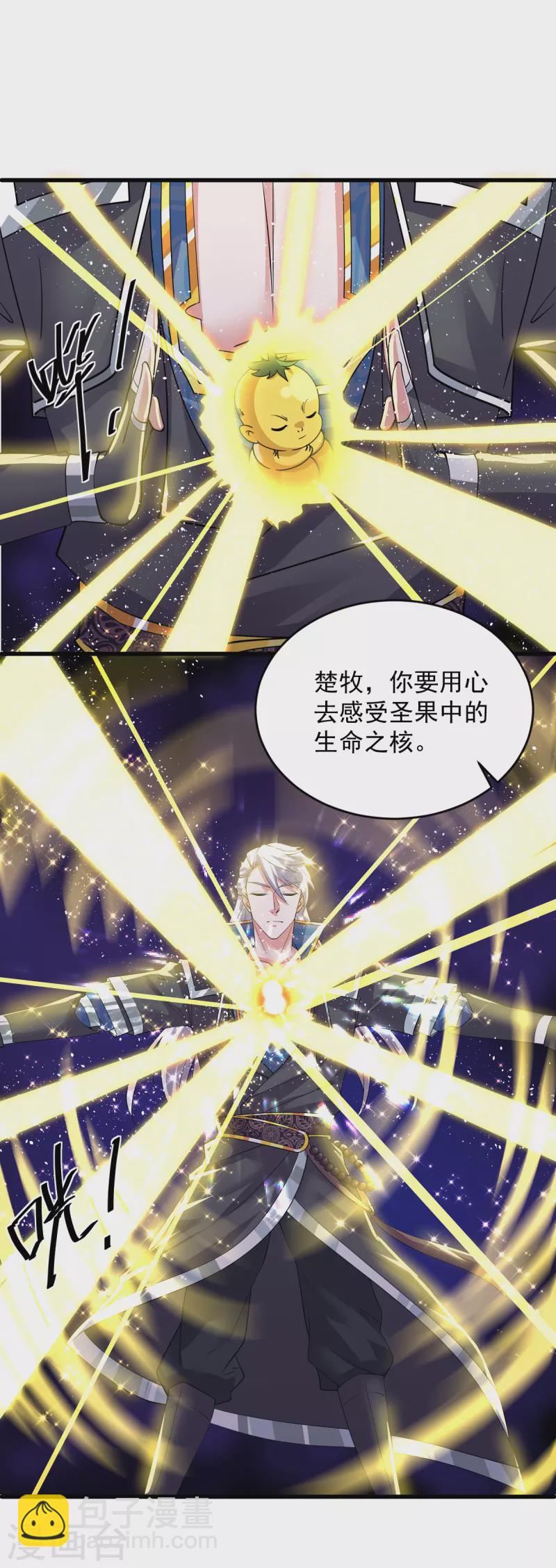 第271话 星空为焰，造化烘炉-第269话