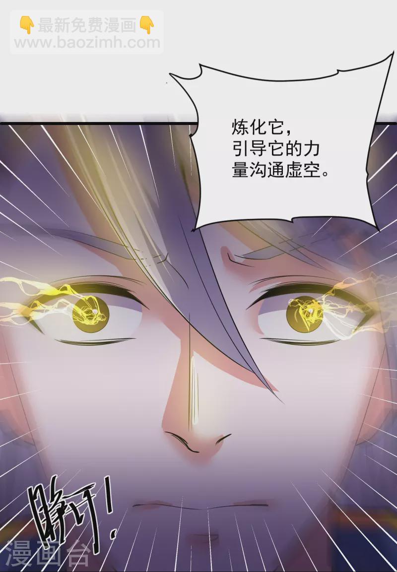 第271话 星空为焰，造化烘炉-第269话