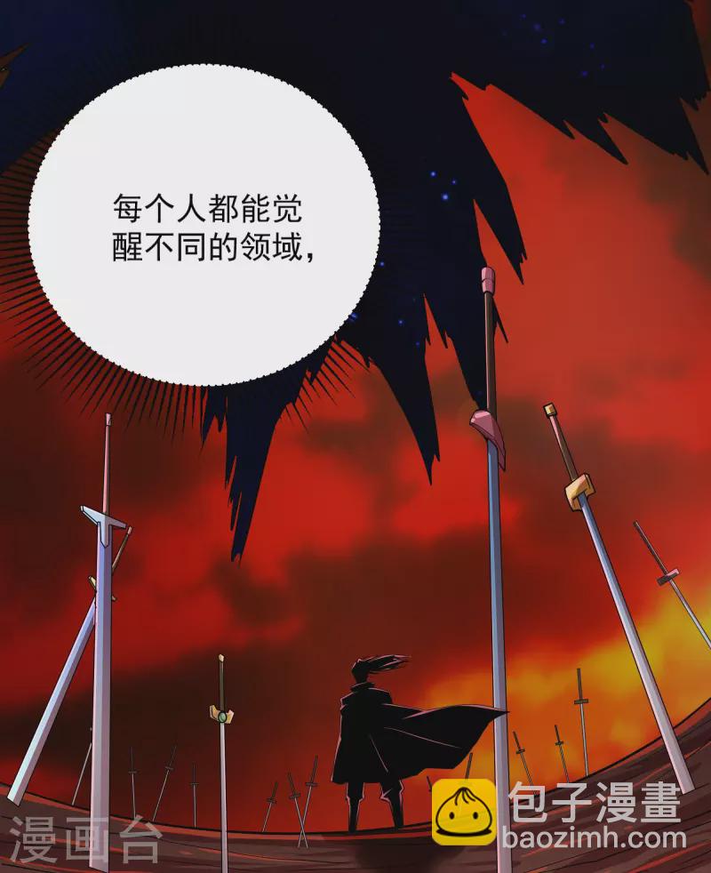 第271话 星空为焰，造化烘炉-第269话